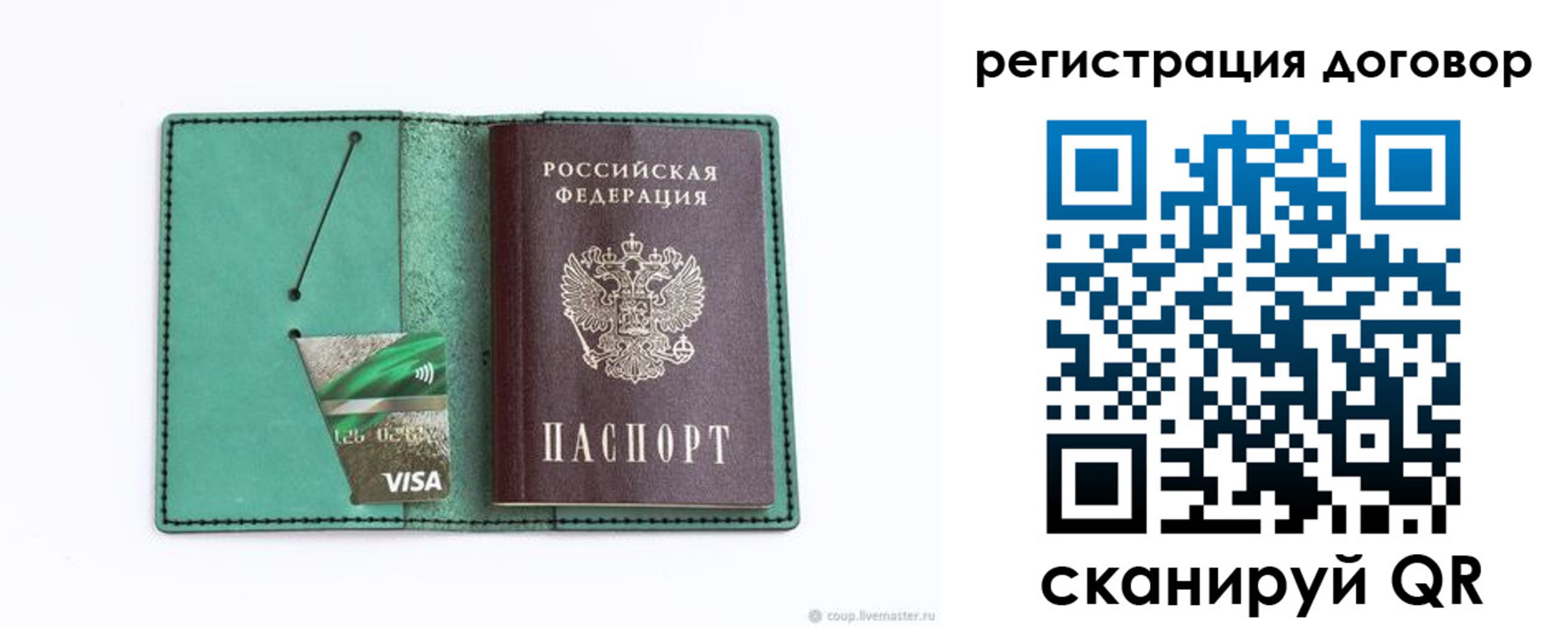 временная регистрация для школы в Реутове