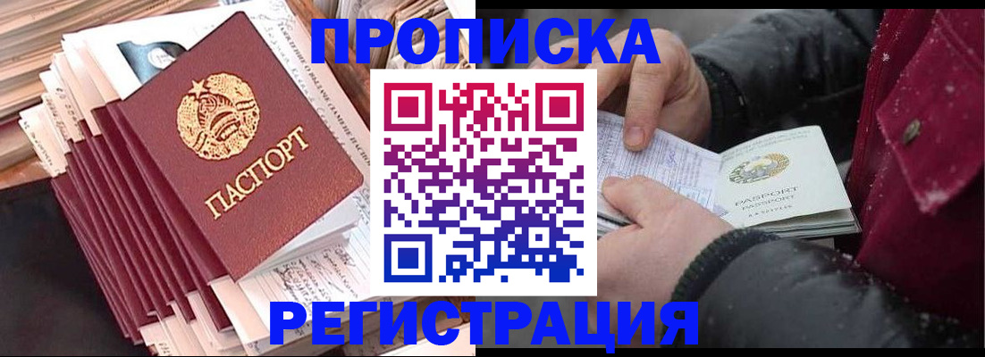 временная регистрация госуслуги в Реутове