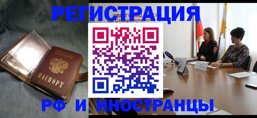 временная регистрация гарантия в Реутове