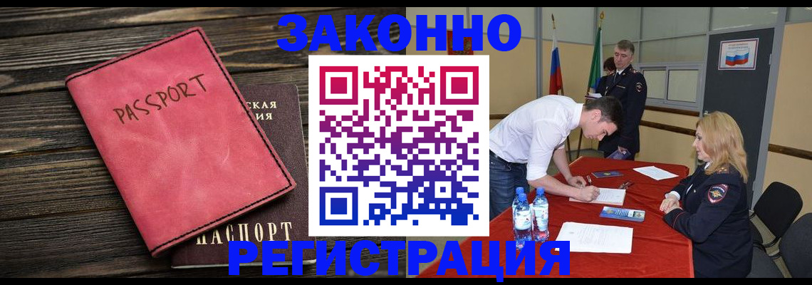 регистрация для дет. сада в Реутове